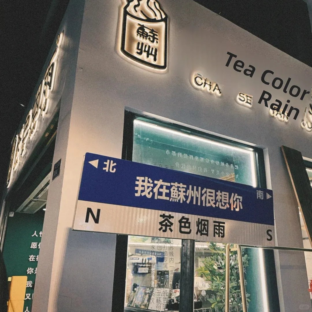 Suzhou Holidays: Brace Yourselves! 5
