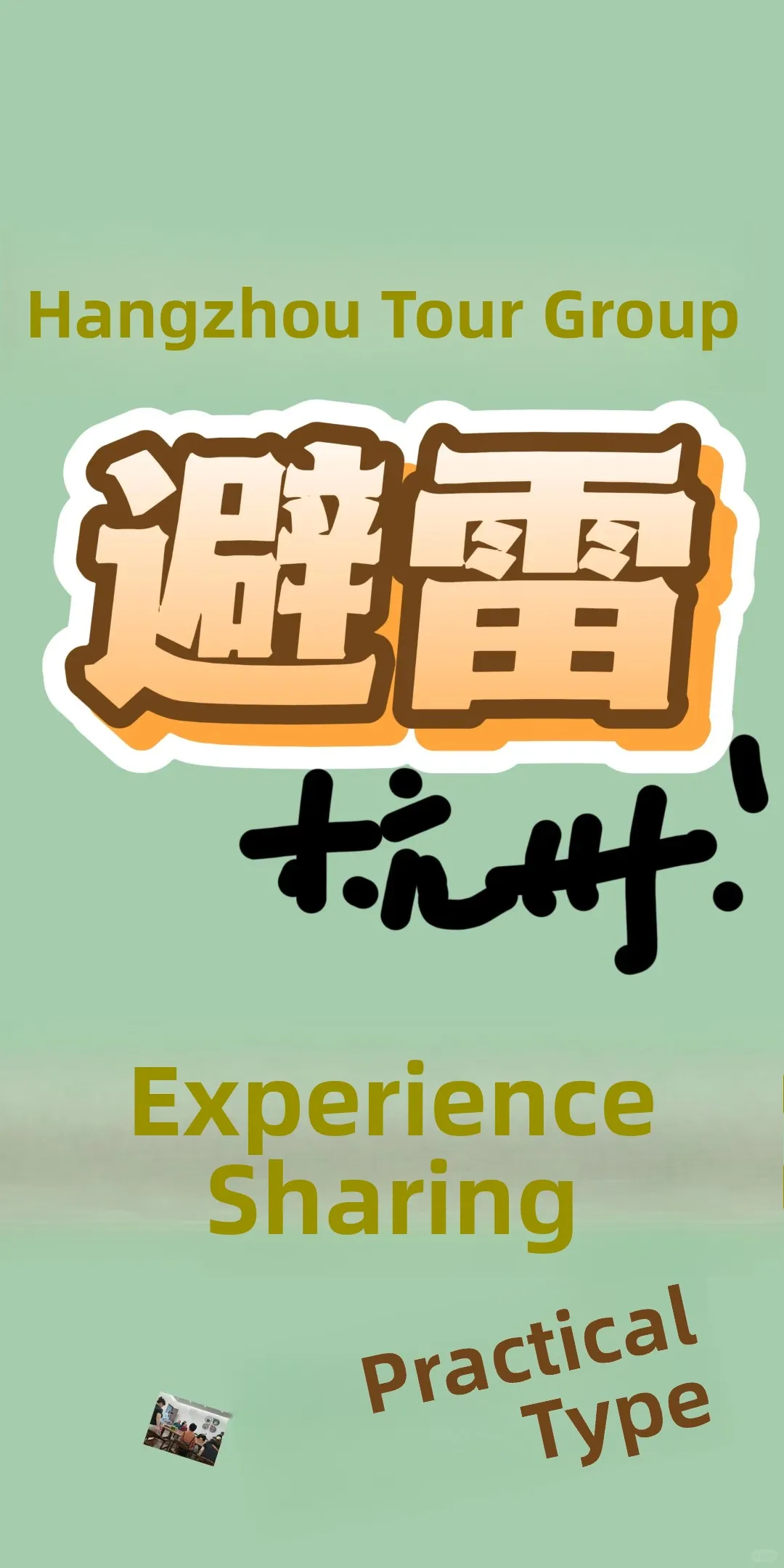My Hangzhou Guide: 'You REALLY Shouldn't Have Come!' – Tourist Traps & Scams EXPOSED! 2